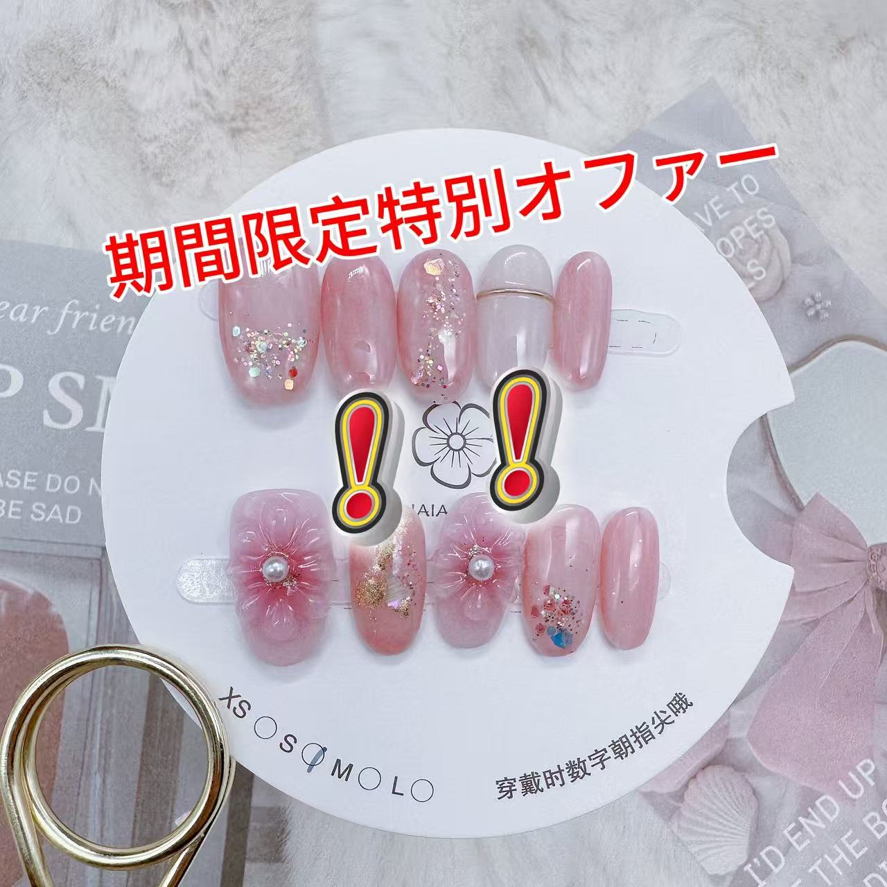 【期間限定特別オファー】プレートネイル12個セット 3499円 最安値 コスパ最強選択